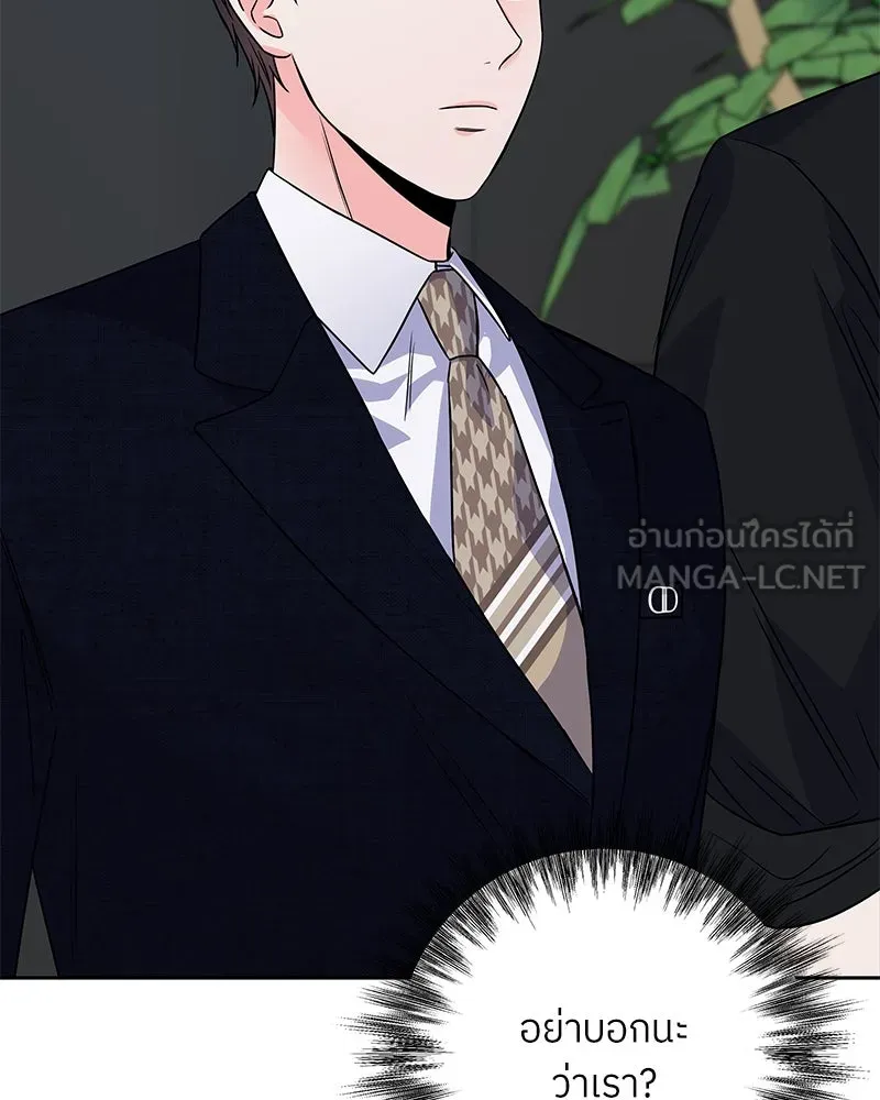 แด่ความเกลียดชัง ตอนที่ 40 รูปที่ 21