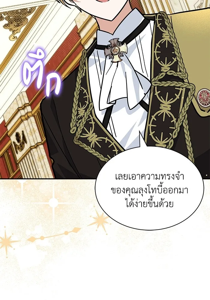 แมวน้อยในรังหมาป่า ตอนที่ 67 รูปที่ 55