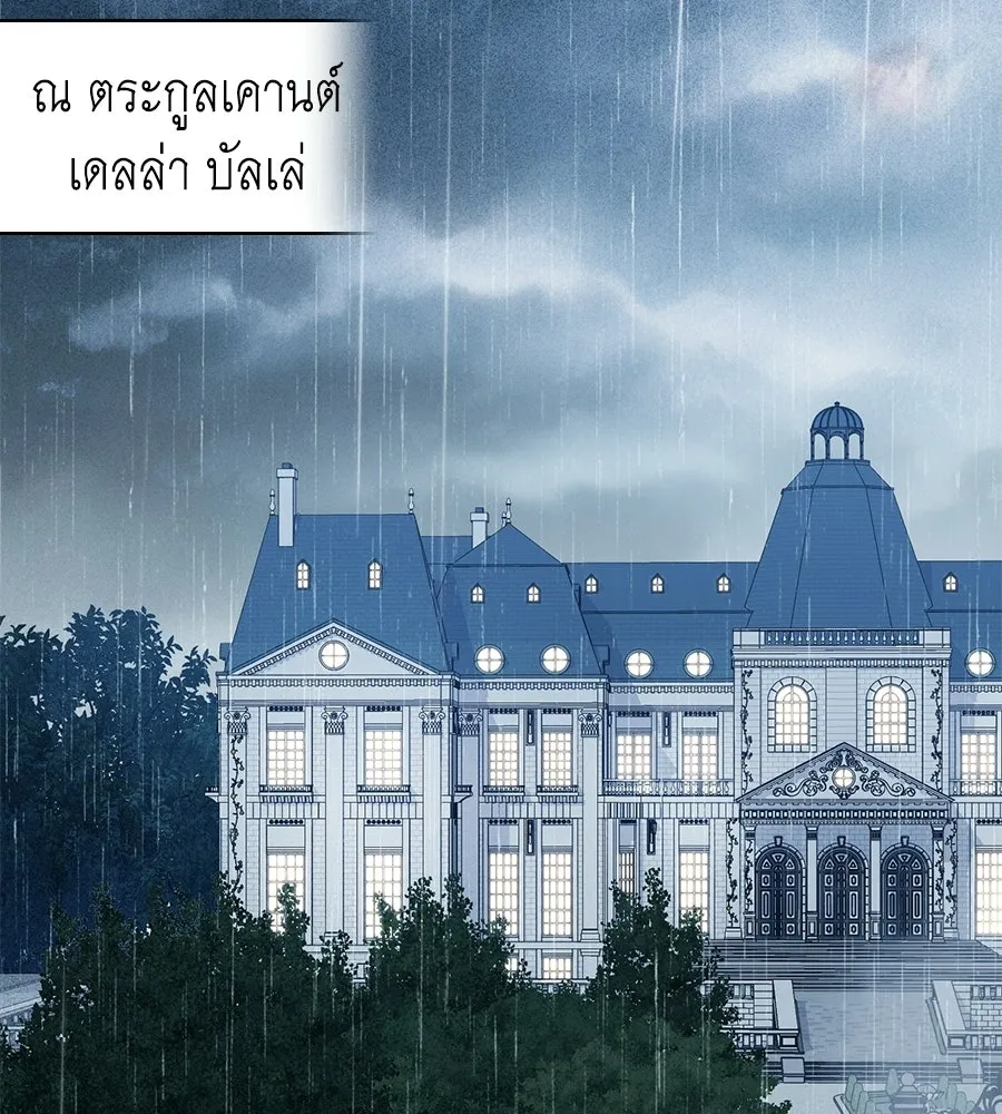 เล่ห์รักชนชั้นสูง ตอนที่ 84 รูปที่ 61