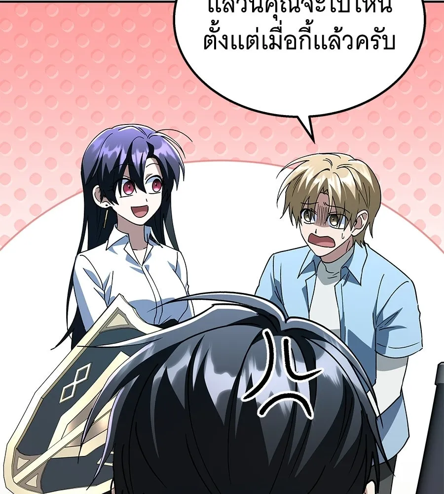 ถึกทนแทงก์แรงก์ C ตอนที่ 34 รูปที่ 142