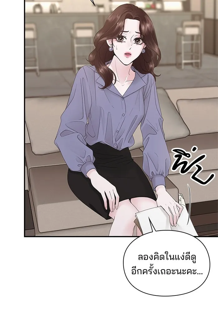 สามีที่ไม่ได้ขอ ตอนที่ 3 รูปที่ 61