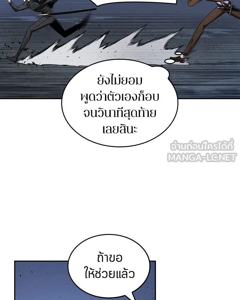 Omniscient Reader อ่านชะตาวันสิ้นโลก ตอนที่ 15 โลกที่ไร้ราชา (5) รูปที่ 93