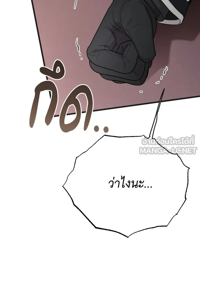 จำเลยหัวใจ ตอนที่ 57 รูปที่ 66