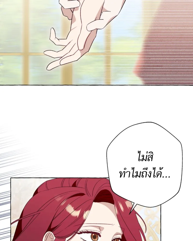 นึกว่าเป็นอิเซไคธรรมดา ตอนที่ 50 รูปที่ 35