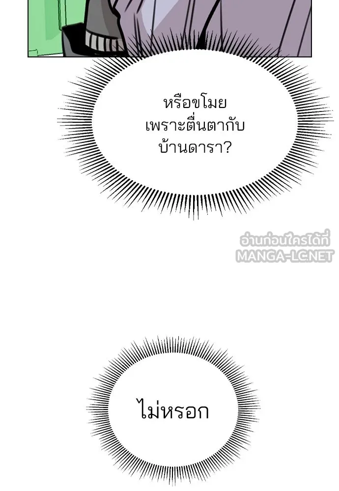 รักผิดแผน ตอนที่ 42 รูปที่ 99