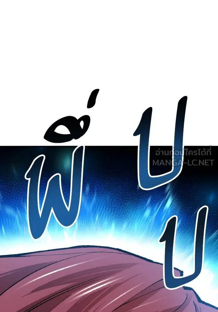 ยอดคนเลเวลทะลุ ตอนที่ 83 มนุษย์นั้นแข็งแกร่ง รูปที่ 237