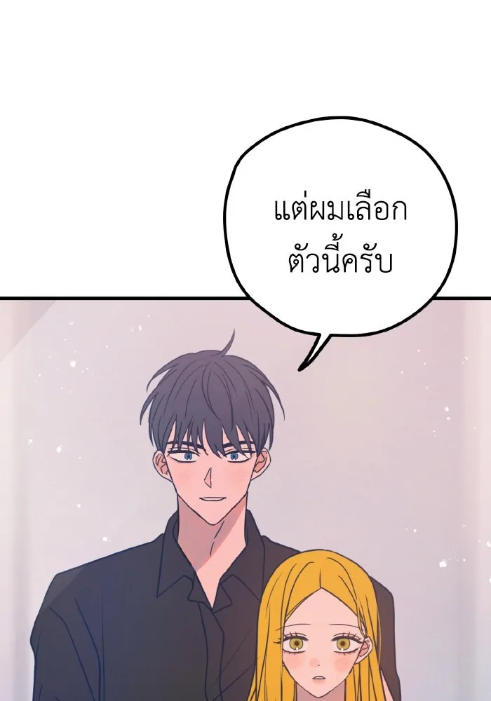 รักนี้ไม่มีรีไซเคิล ตอนที่ 30 รูปที่ 152