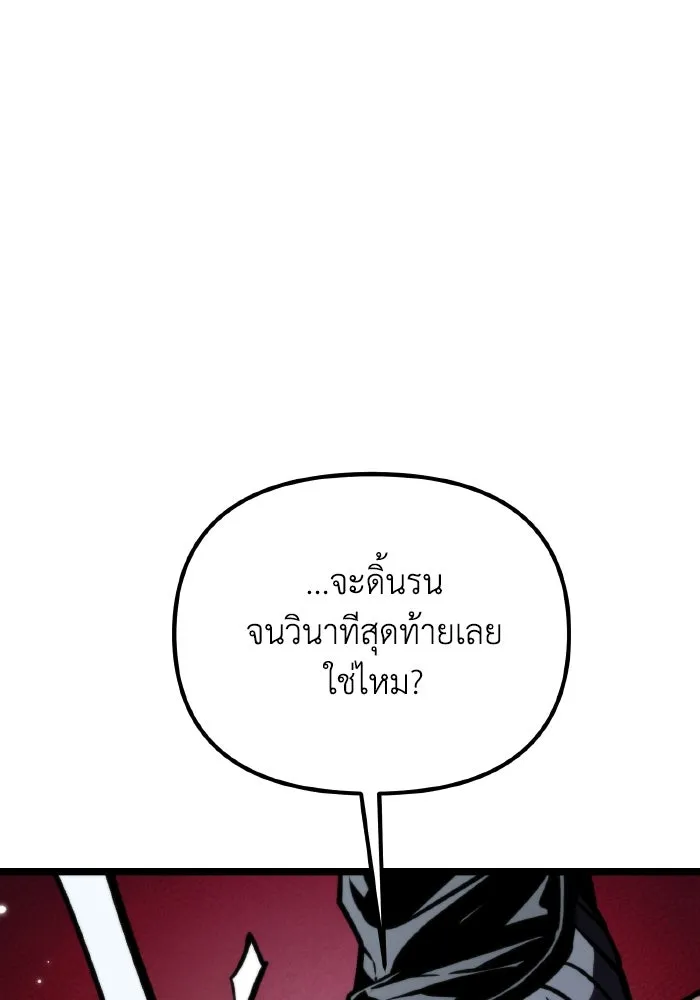 การแข่งขันของผู้เกิดใหม่ ตอนที่ 60 รูปที่ 118