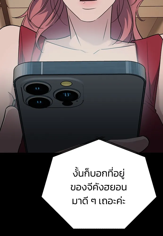 รักแล้วห้ามเลิก ตอนที่ 10 รูปที่ 26