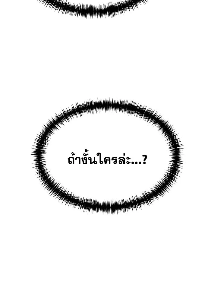 การแข่งขันของผู้เกิดใหม่ ตอนที่ 114 รูปที่ 143
