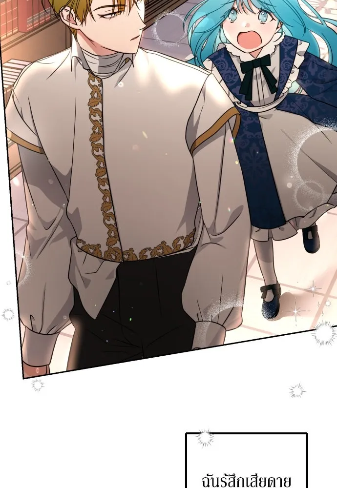 เลดี้มินต์ ตอนที่ 4 รูปที่ 26