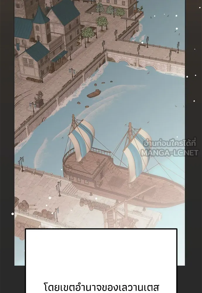 คมเขี้ยวชำระแค้น ตอนที่ 24 รูปที่ 90