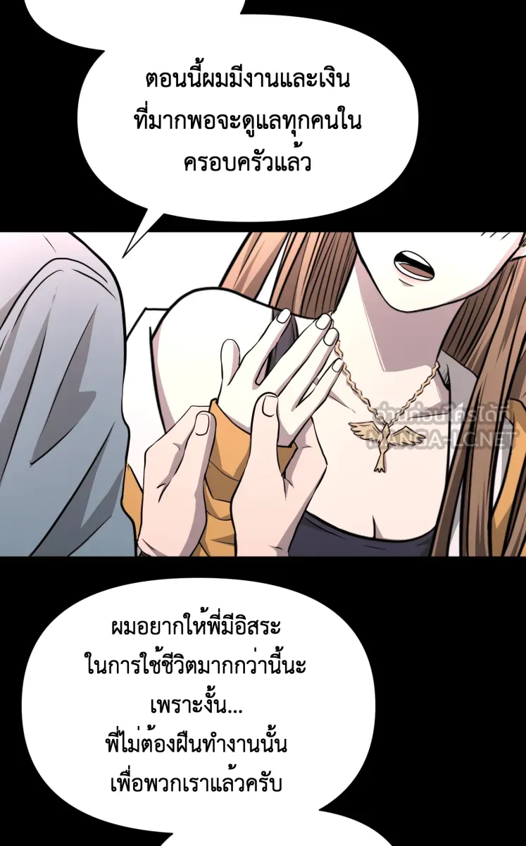 Hunter Game ตอนที่ 76  นกน้อย รูปที่ 45