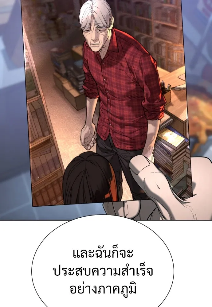 นักฆ่าย้อนวัย ตอนที่ 1 รูปที่ 253