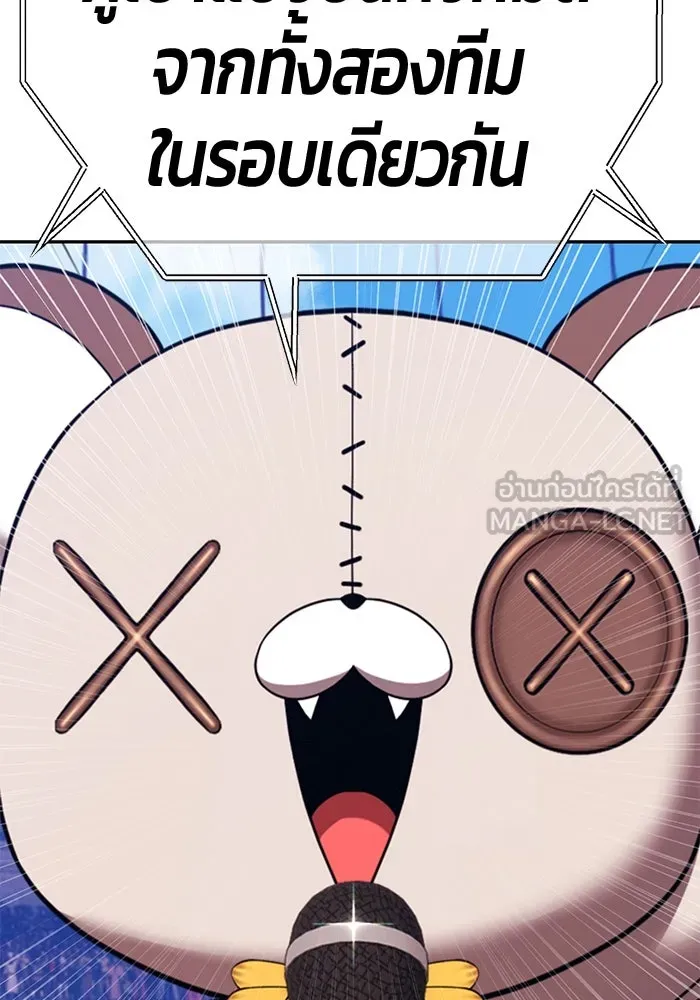 +99 ท่อนไม้พร้อมบวก ตอนที่ 46 ตึง รูปที่ 12