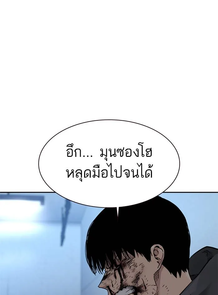 To not die ตอนที่ 53 รูปที่ 115