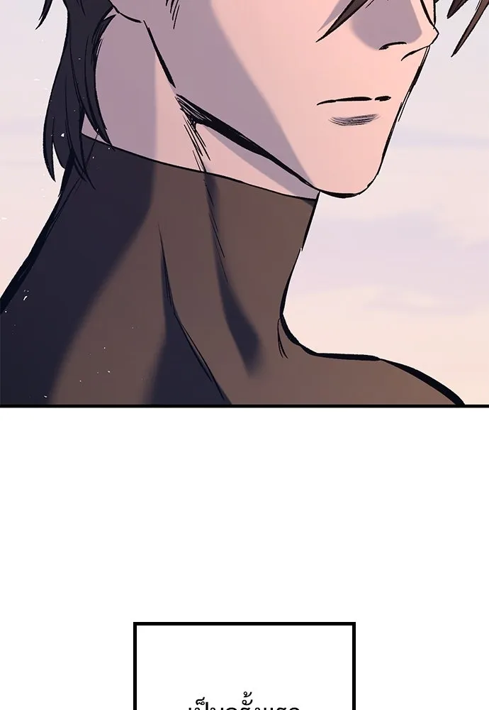 อัศวินวันเดียว ตอนที่ 5 รูปที่ 83