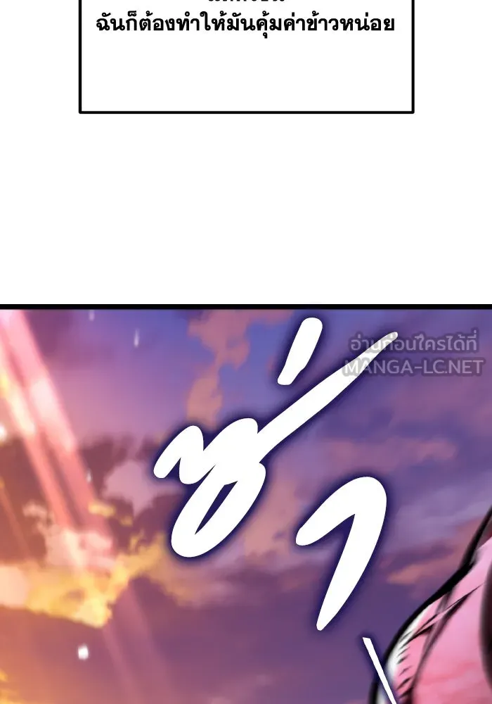 การแข่งขันของผู้เกิดใหม่ ตอนที่ 47 รูปที่ 48