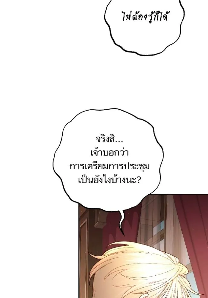 การแต่งงานครั้งใหม่ข ตอนที่ 201 รูปที่ 104