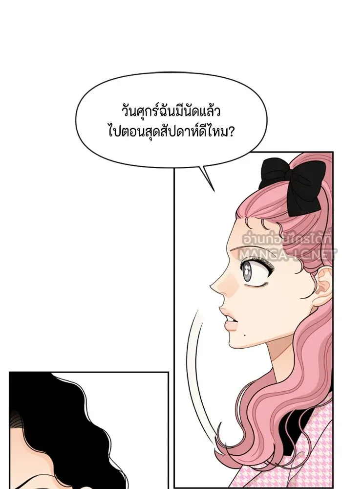 จริง ๆ แล้ว โอบารัมน่ะ… ตอนที่ 76 รูปที่ 36