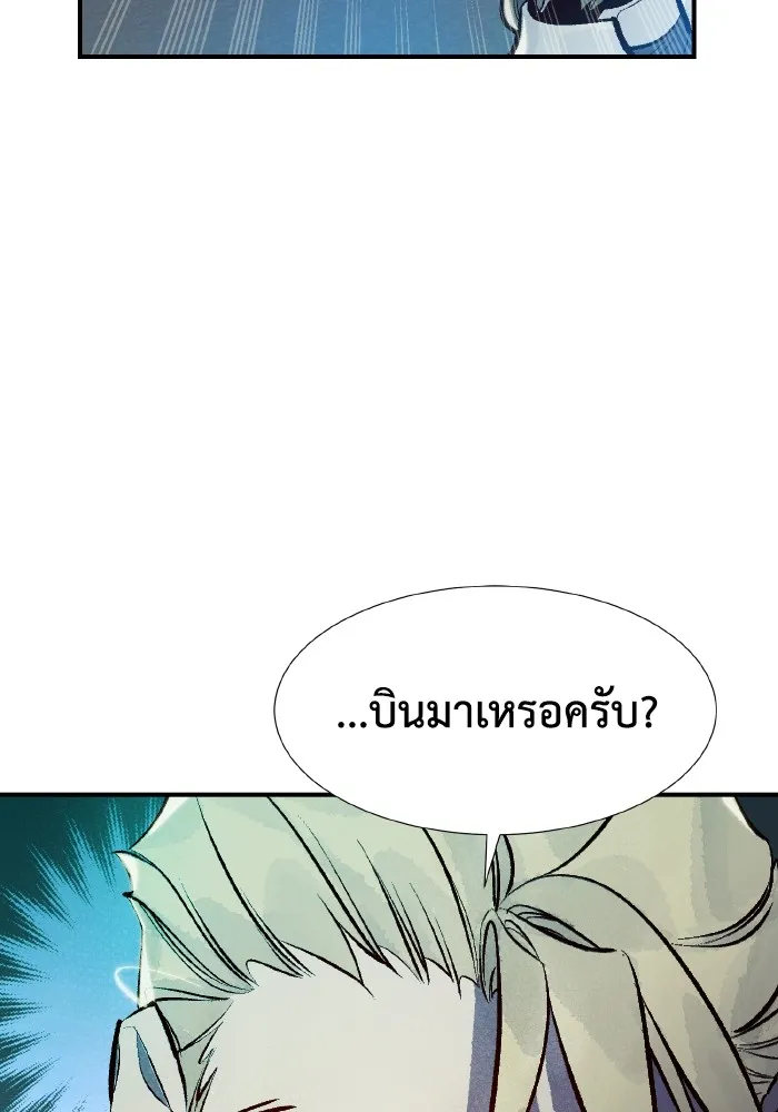 The Lone Necromancer ตอนที่ 75 รูปที่ 130