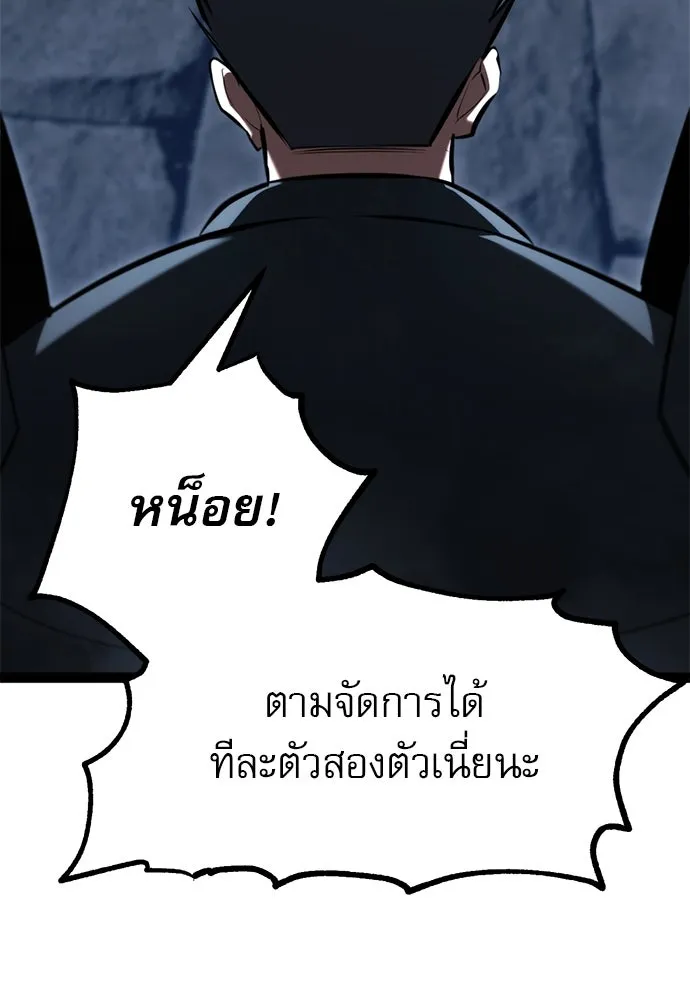 ก็อบลินเลเวล 999 ตอนที่ 16 รูปที่ 163