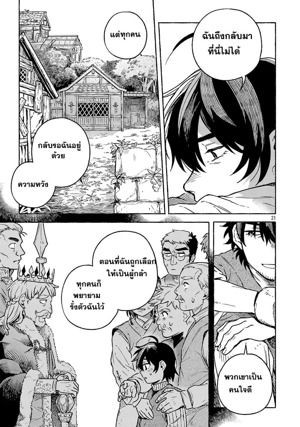 Manga-lc-com อ่านมังงะ อ่านการ์ตูน ออนไลน์ ฟรี (Moto) Yuusha to (Jiki) Maou No, Maou-jou Made No Arukikata ตอนที่ 1 2 3 4 5 6 7 8 9 10 11 12 13 14 ฟรี ไม่มีโฆษณา Manga-lc - อ่าน มังงะ อ่าน การ์ตูน ออนไลน์ อ่านมังงะ ฟรี