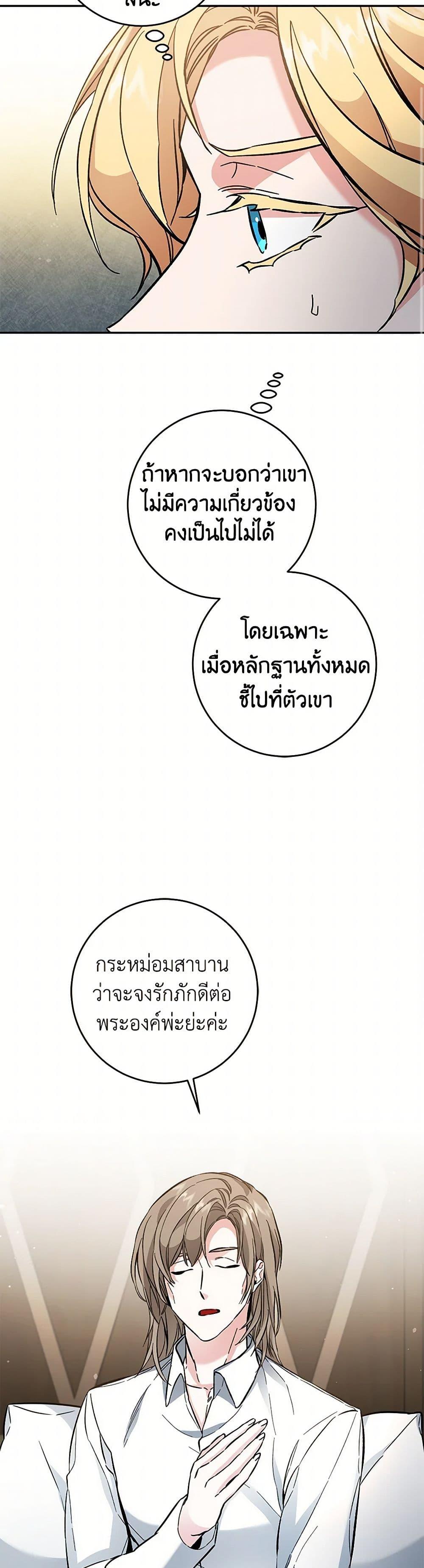 Manga-lc-com อ่านมังงะ อ่านการ์ตูน ออนไลน์ ฟรี I’ve Become the Villainous Empress of a Novel ตอนที่ 1 2 3 4 5 6 7 8 9 10 11 12 13 14 ฟรี ไม่มีโฆษณา Manga-lc - อ่าน มังงะ อ่าน การ์ตูน ออนไลน์ อ่านมังงะ ฟรี