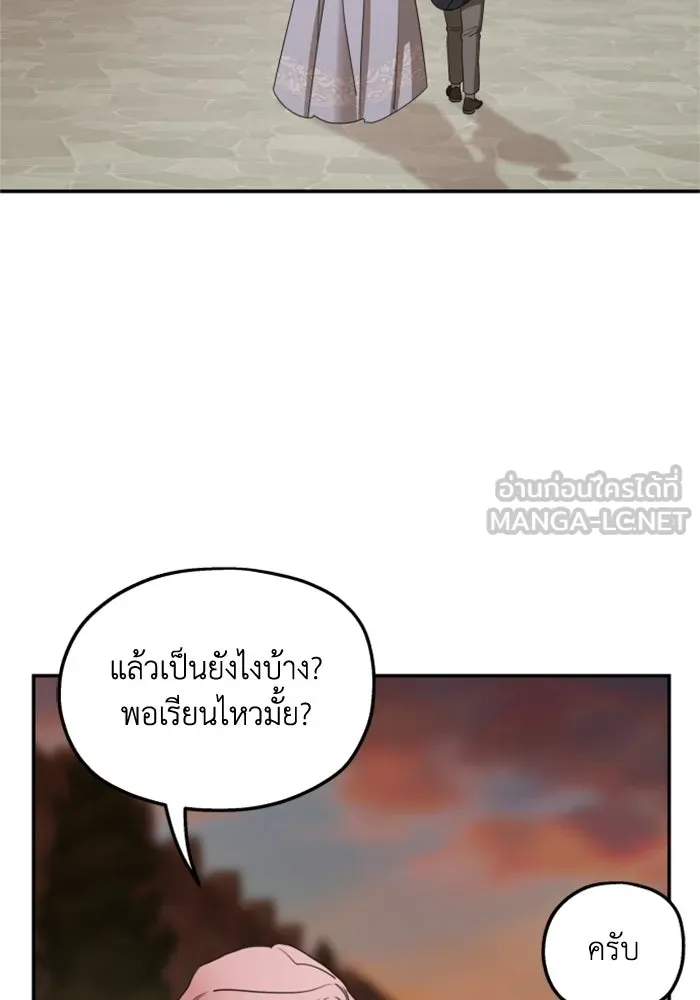 ครอบครัวสามีเห็นทีจะคลั่งรัก ตอนที่ 42 รูปที่ 69