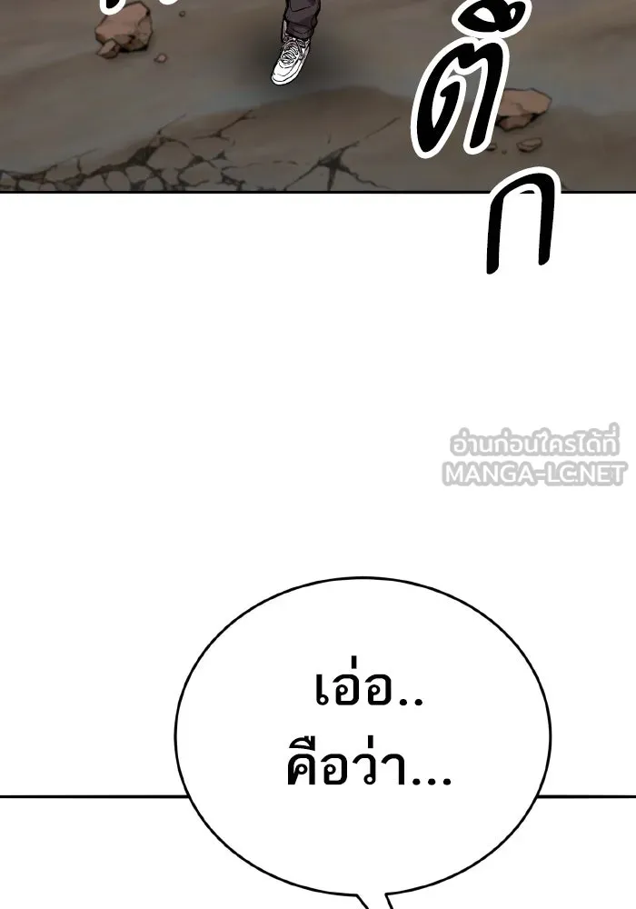 ยอดคนเลเวลทะลุ ตอนที่ 83 มนุษย์นั้นแข็งแกร่ง รูปที่ 66