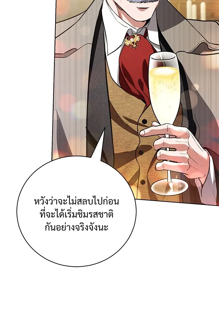 แด่ชู้รักของสามี ตอนที่ 33 รูปที่ 94