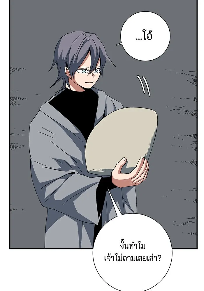 หนึ่งก้าวสู่เจ้ามาร ตอนที่ 79 ตอนพิเศษ อิลเล็ด รูปที่ 62