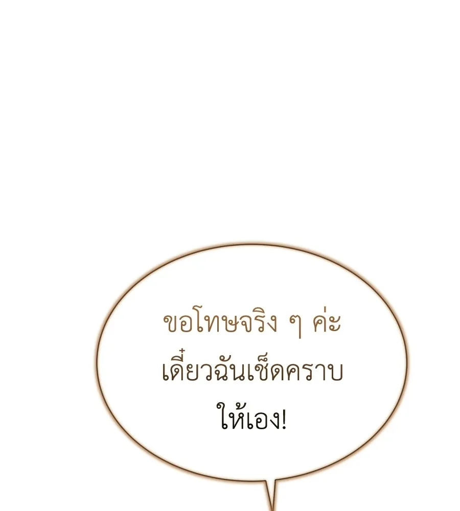 สัญญารักฉบับสุดท้าย ตอนที่ 41 รูปที่ 49
