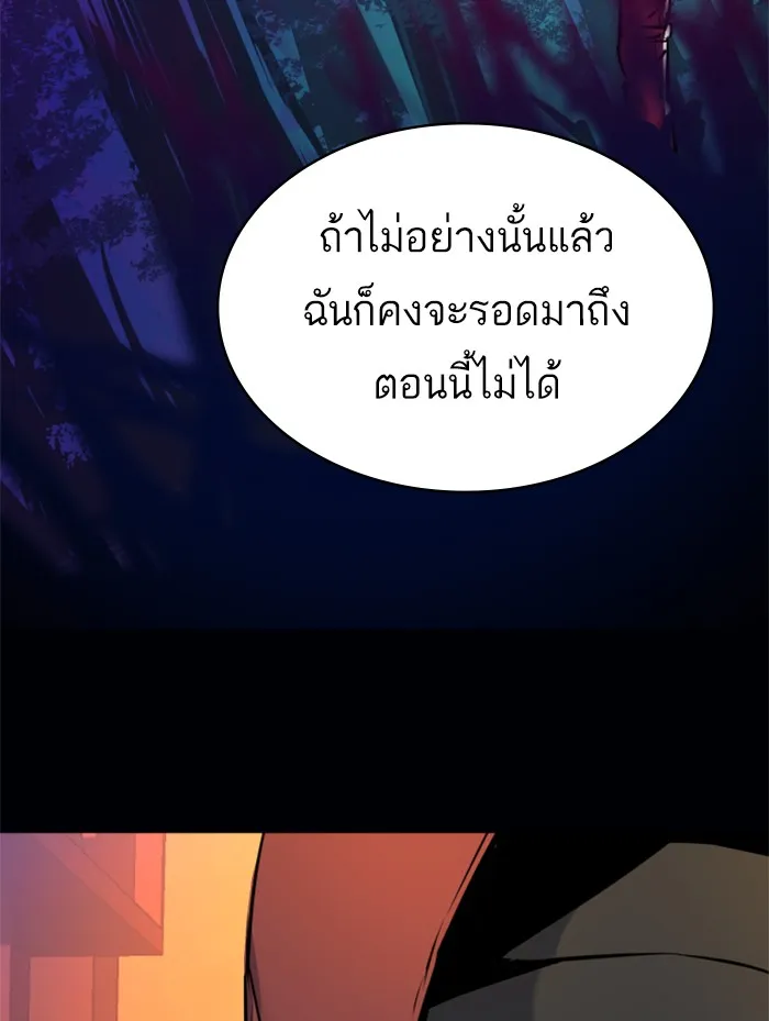 พี่ชายสายบอดี้การ์ด ตอนที่ 55 รูปที่ 44