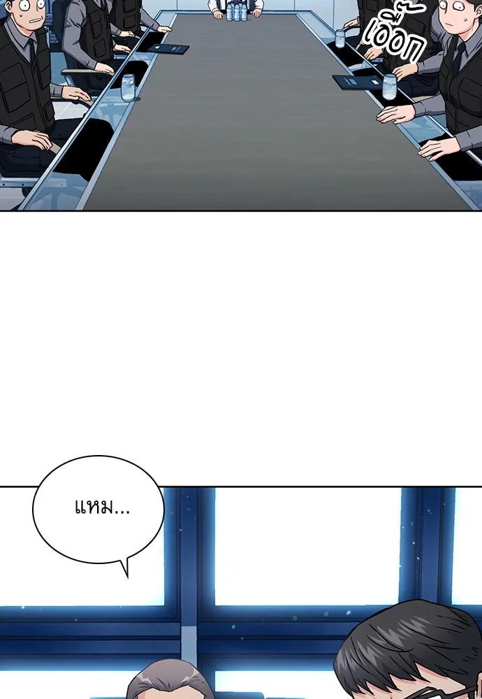 ดรูอิดแห่งสถานีโซล ตอนที่ 76 รูปที่ 74