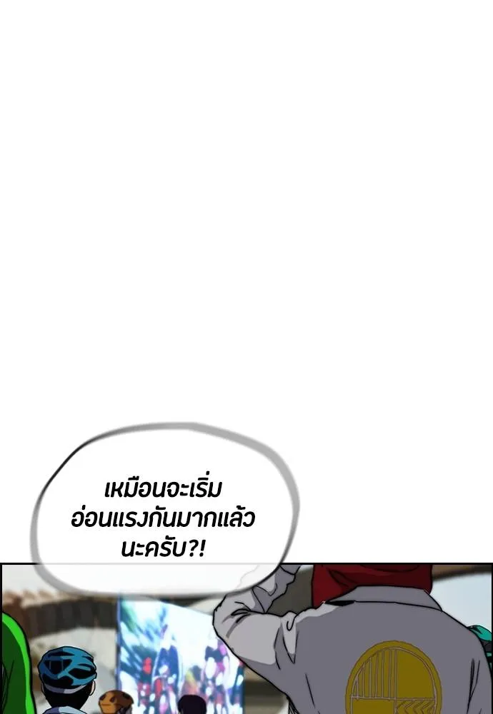 Wind Breaker ตอนที่ 245 รูปที่ 26