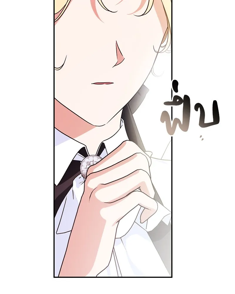 ดัชเชสเชลย ตอนที่ 23 รูปที่ 134