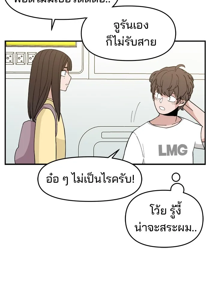 ห้องเรียนสาวแสบ ตอนที่ 34 รูปที่ 91