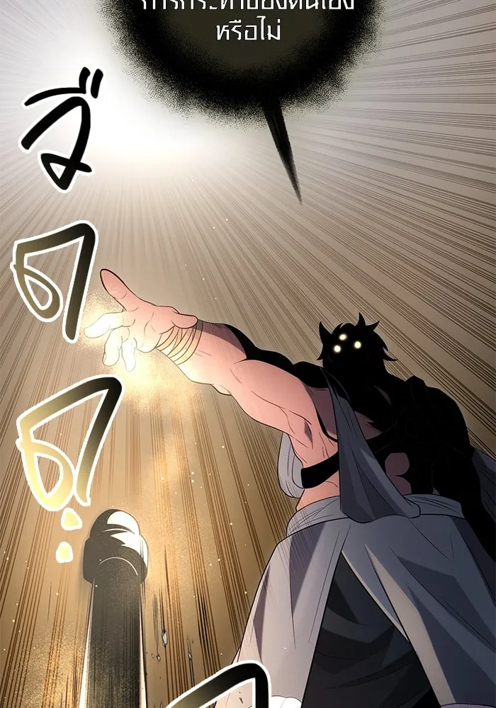 พลิกชะตาคว้าไอเทมระดับเทพ ตอนที่ 5 หลักฐานยืนยันคุณสมบัติ รูปที่ 110