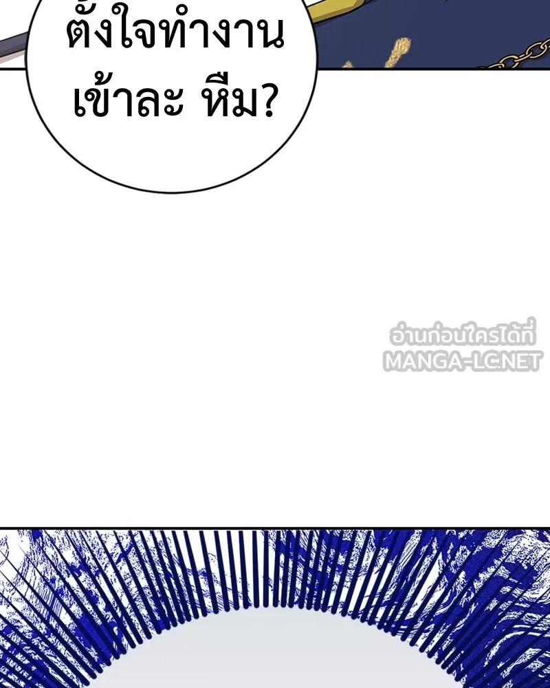 ภารกิจไล่ตามลุค บีเชล ตอนที่ 7 รูปที่ 99