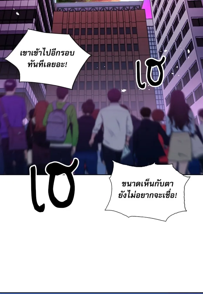 ดรูอิดแห่งสถานีโซล ตอนที่ 79 รูปที่ 91