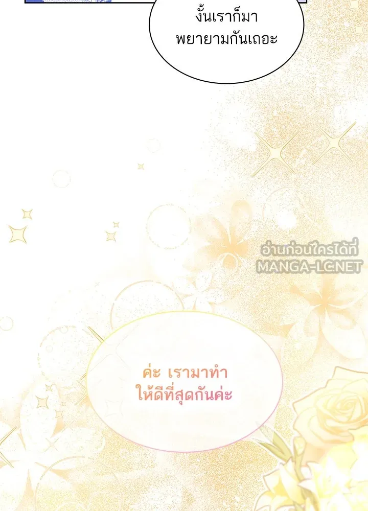 อดีตภรรยาของพระเอกหนุ่มจอมคลั่งรัก ตอนที่ 29 รูปที่ 48