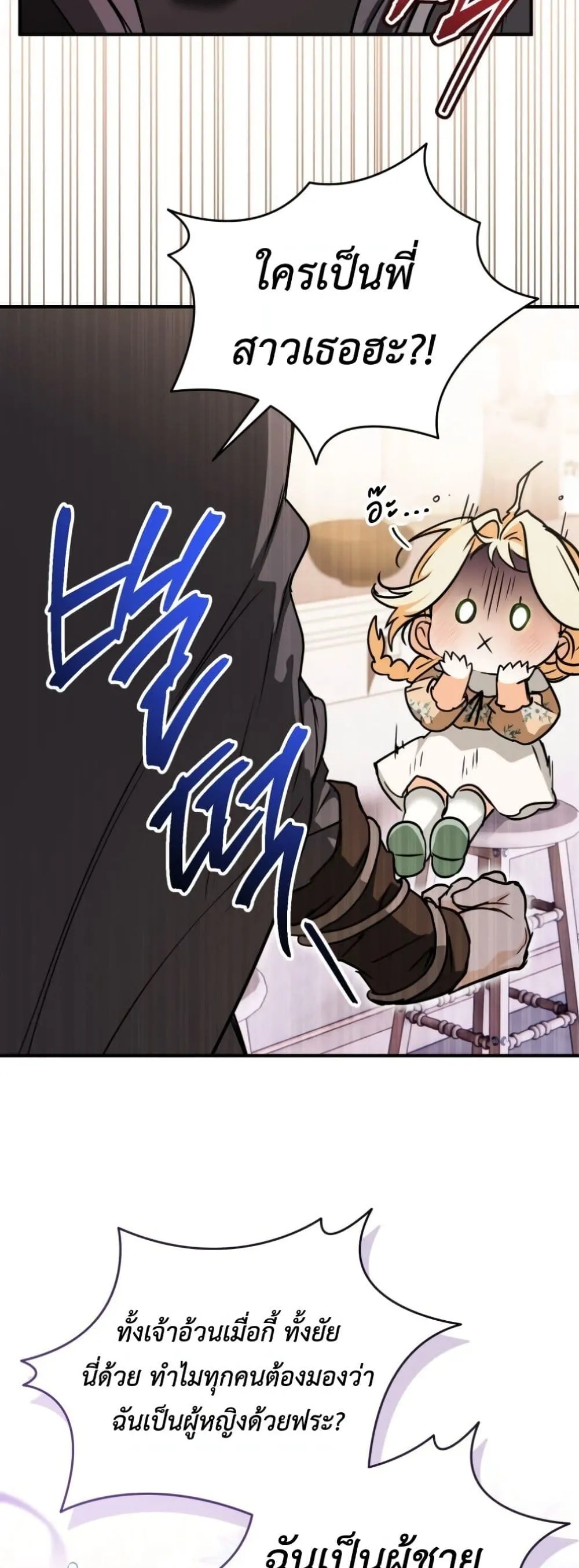 Manga-lc-com อ่านมังงะ อ่านการ์ตูน ออนไลน์ ฟรี Secretly Strong and Searching for My Daddy ตอนที่ 1 2 3 4 5 6 7 8 9 10 11 12 13 14 ฟรี ไม่มีโฆษณา Manga-lc - อ่าน มังงะ อ่าน การ์ตูน ออนไลน์ อ่านมังงะ ฟรี