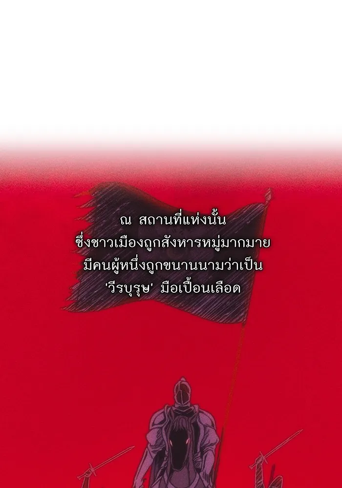 ห้องนอนลับของเจ้าหญิงต้องสาป ตอนที่ 129 การแข่งขันใช้เหยี่ยวล่าสัตว์ รูปที่ 53