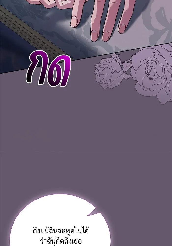 แด่ชู้รักของสามี ตอนที่ 23 รูปที่ 95