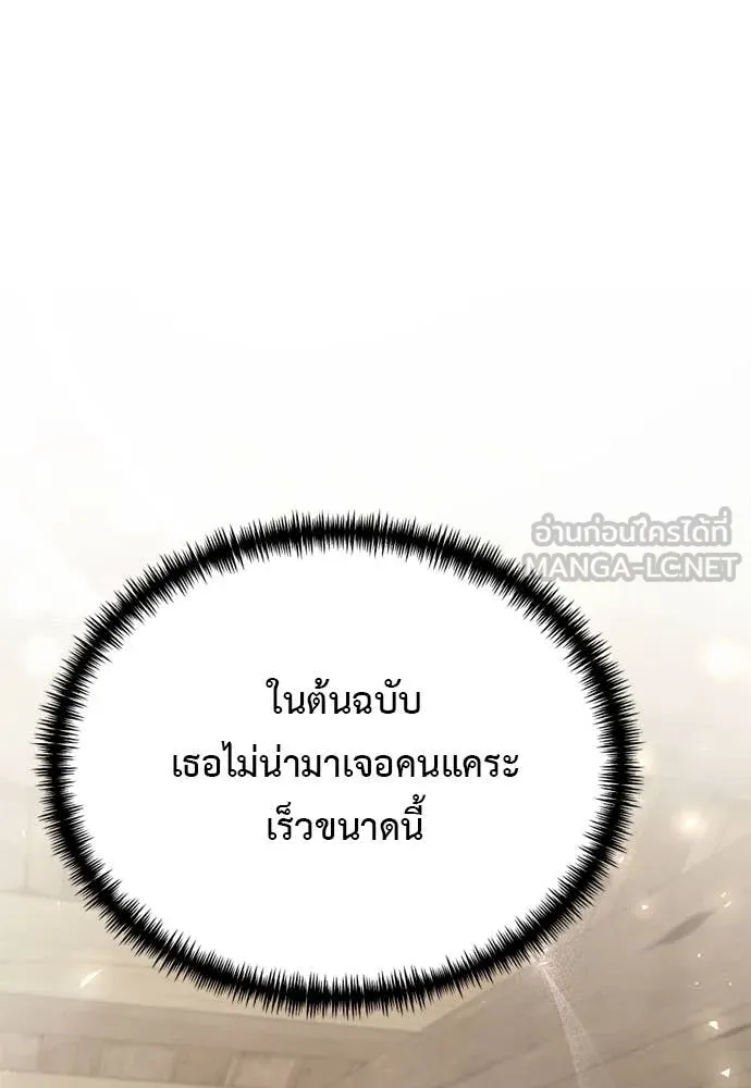 อัศวินดำล่าท้าเวลา ตอนที่ 111 รูปที่ 14