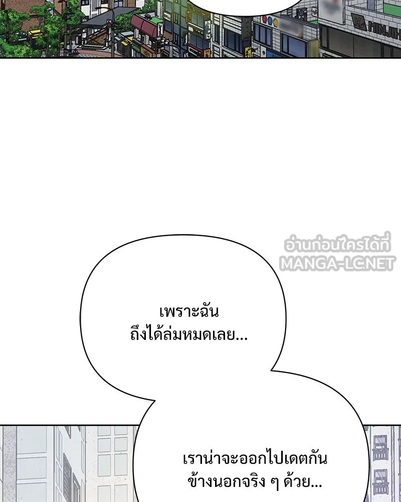 รักนี้ไม่ต้องมีเซนส์ ตอนที่ 29 รูปที่ 108