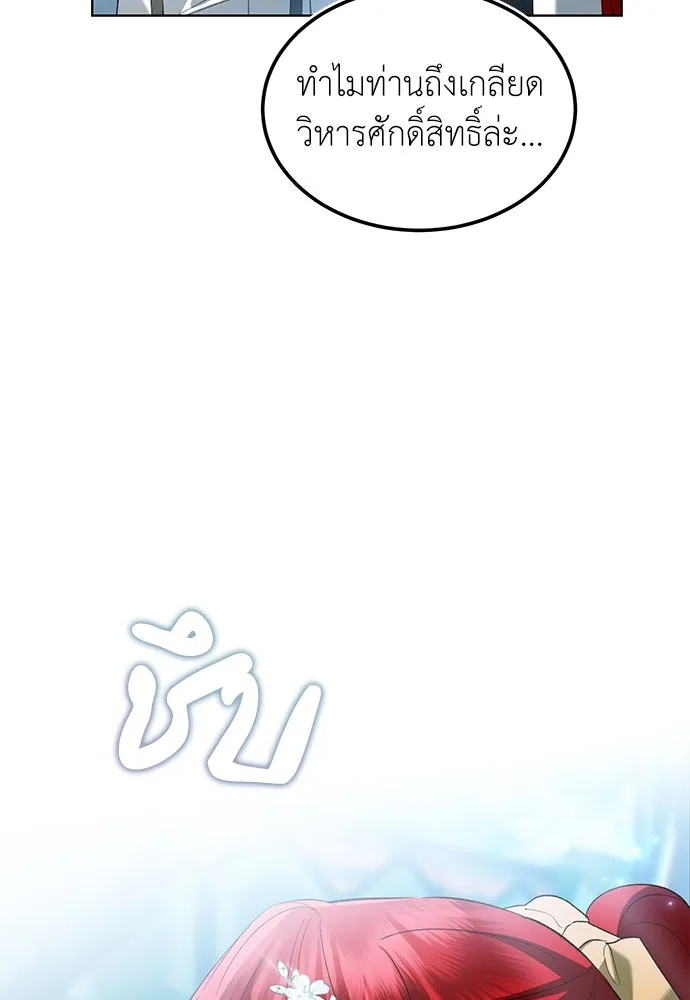 บุปผาลบคมดาบ ตอนที่ 44 รูปที่ 89