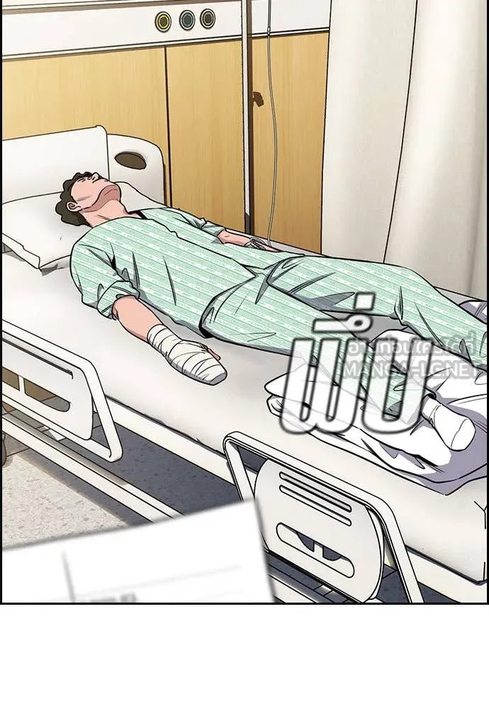 การศึกษาที่แท้จริง ตอนที่ 206 รูปที่ 4