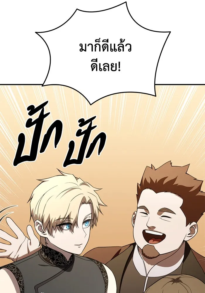 ยอดนักดาบผู้โอบอุ้มดารา ตอนที่ 28 รูปที่ 70